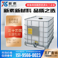 正十三烷 CAS629-50-5 正構(gòu)十三烷