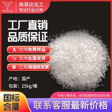 二碘代聯(lián)苯;4,4'

三正辛胺 三辛胺 化工中間體