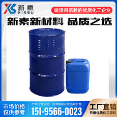 四羥甲基氯化磷