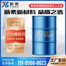 C8-C10烷基縮水甘油醚